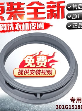 三洋滚筒洗衣机密封圈WF810320BS0S WF812322BIS0S橡胶门封皮圈