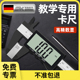 卡尺高精度数显教学游标文玩电子珠宝迷你家用小型手镯圈口高度尺
