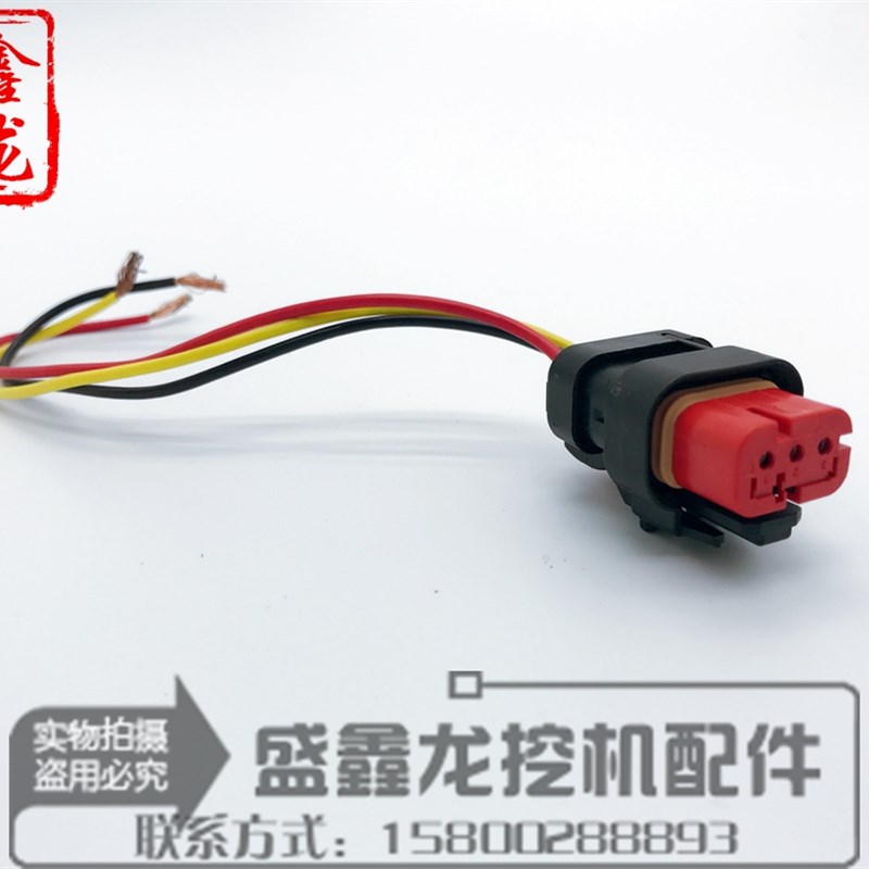 卡特挖掘机E320 323 336D C7C9发动机机油压力进气传感器插头配件