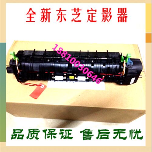 原东芝2508A 3008 2518 3018 3518 3508 4508 5008定影器定影组件