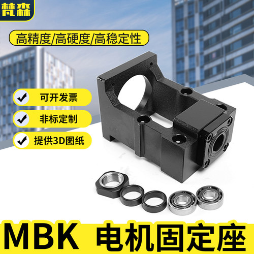 MBK电机座60 80 130 180伺服减速机57  86 110步进固定支撑一体座