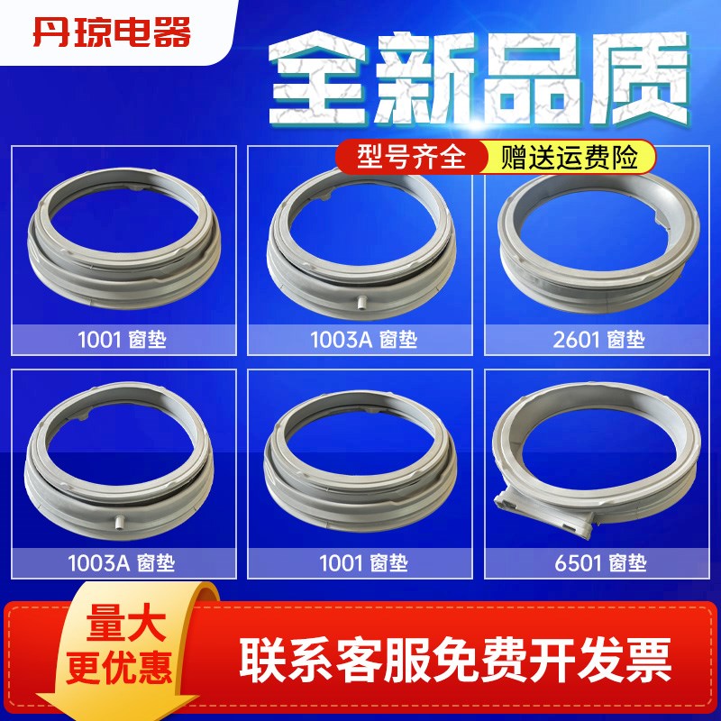 适用于LG乐金滚筒洗衣机WD-T12235D观察窗垫门封密封圈1001/1003A