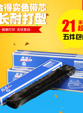 适用DS650色带芯 得实AR410 DS980 GI400K DS7110 AR500 AR510