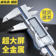 游标卡尺电子数显高精度珠宝手镯珍珠翡翠文玩数字专用卡尺150mm