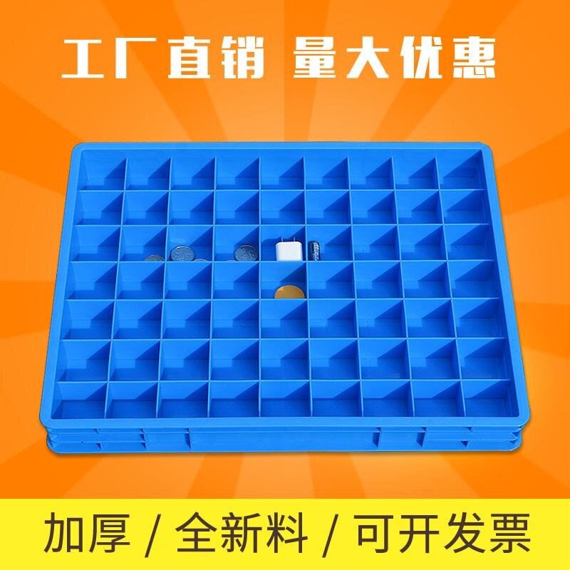 塑料零件盒分格箱多格收纳盒螺丝盒分隔盒正方形周转箱小格子配件