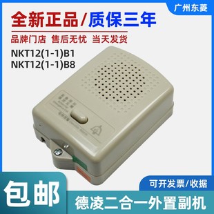 德凌电梯二合一外置副机NKT12 NKT12 适用电梯对讲