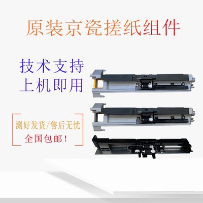 京瓷TA 1800 4125 4020 2020 2010 2210 2211纸盒搓纸组件 搓纸轮