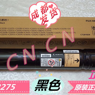 原装施乐 IV V C4470 C4475 C5570 C5575 C6675 C7775 粉盒  碳粉
