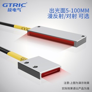 矩阵光纤传感器区域检测对射红外线感应漫反射光电开关光栅光幕