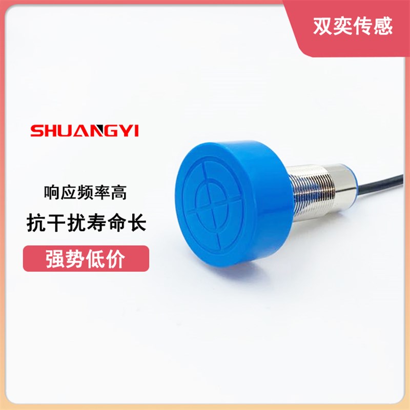 M24电感式远距离接近开关SC-3020A三线NPN PNP常开12V24V手电筒式