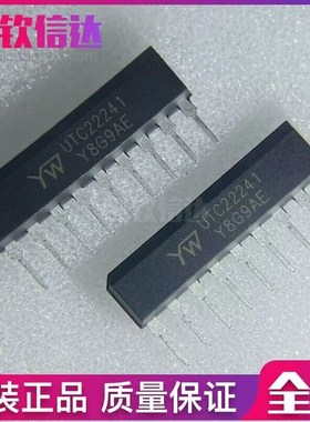 UTC22241 SIP-9 兼容通用KA22241 双均衡器放大器芯片IC 全新原装