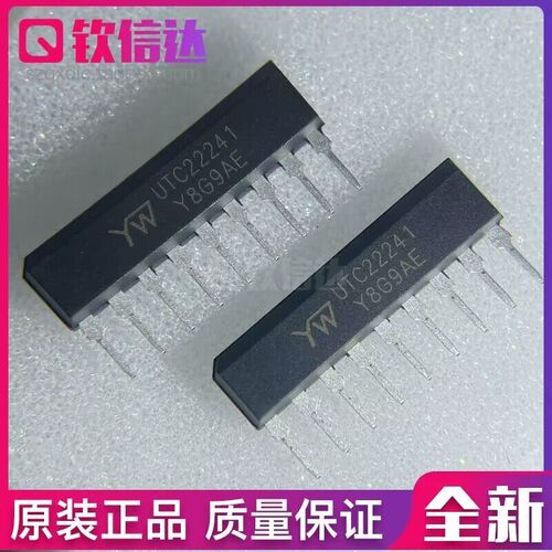 UTC22241 SIP-9 兼容通用KA22241 双均衡器放大器芯片IC 全新原装