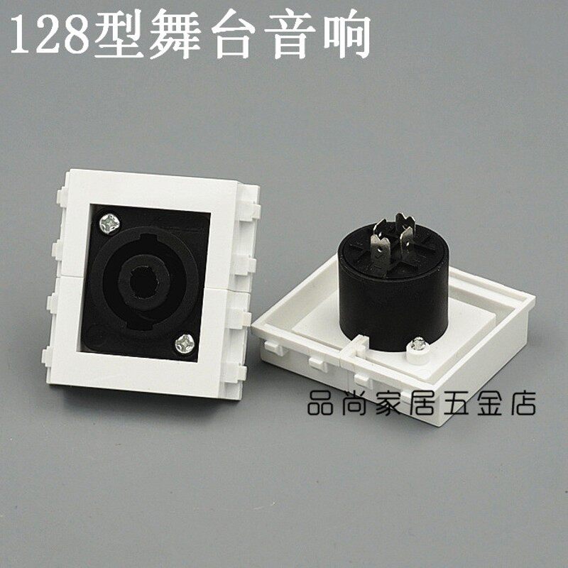 128型 舞台音响面板舞台音箱摇杆模块欧姆头插座