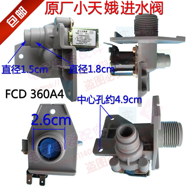 小天娥洗衣机进水阀电磁阀XQBB65-5018/QB62-X308进水开关FCD360A