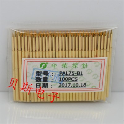 《华荣探针》PAL75-B1(直上尖头)镀金头测试针1.0MM探针 弹簧针