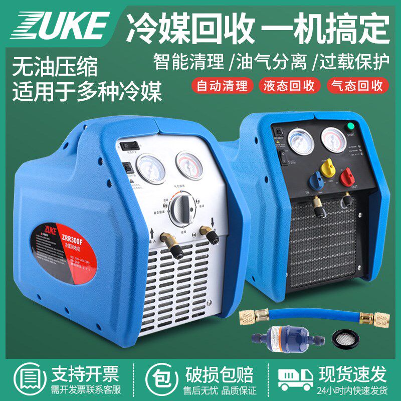 空调冷媒ZRR24L/24C/12L制冷剂回收机双缸冷媒抽氟机雪种收氟机