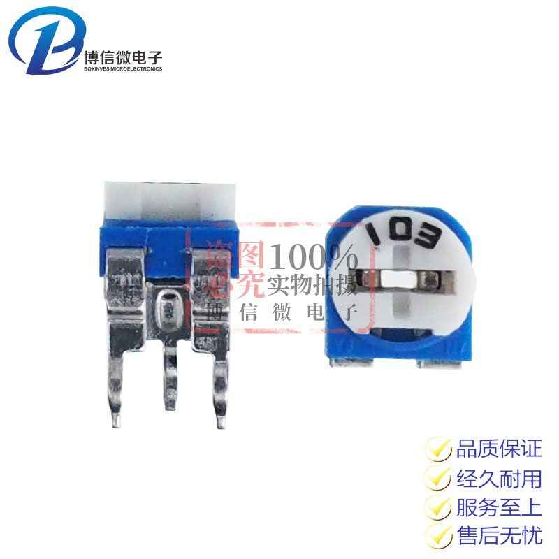 卧式 RM065-103 1K2K/5K10K20K50K100K1M100R 蓝白可调电位器