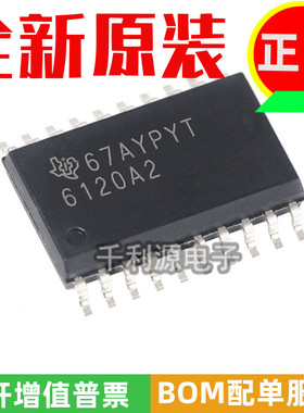 进口原装 TPA6120A2DWPR 丝印 6120A2 SOP-20 音频功率放大器芯片