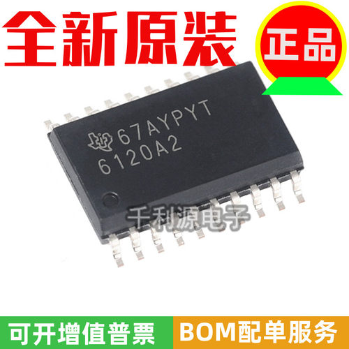 进口原装 TPA6120A2DWPR 丝印 6120A2 SOP-20 音频功率放大器芯片