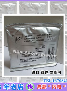 适用震旦 AD 289 369 429 288 368 289S 369S 载体  碳粉 显影剂
