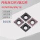 CCMT060204车刀片09T304 CCMT120408数控粗镗刀片搪孔刀片铣刀片