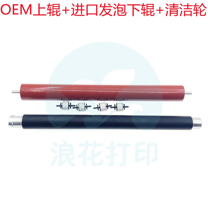 适用兄弟HL3140 3150 3170 MFC9130 9140 9330定影上下辊加热压力