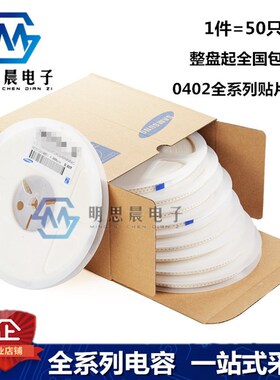 全新原装 CL05A225MQ5NSNC 贴片陶瓷电容器 0402 2.2UF 225M X5R