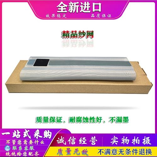 适用 理光 DX 4545 DD 4450 CP JP 4500 4510 C 纱网 速印机 纱布