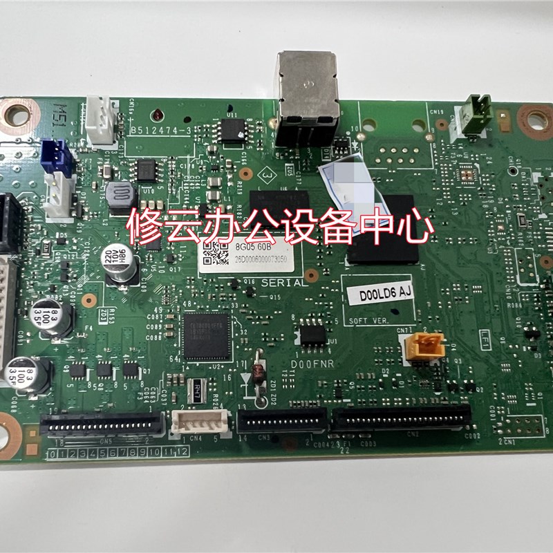 适用于 兄弟B2000D B2050DN主板 接口板