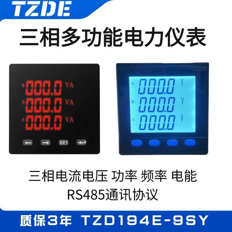 TZD194E-9SY单相三相多功能数显液晶智能电流电压功率表电力仪表