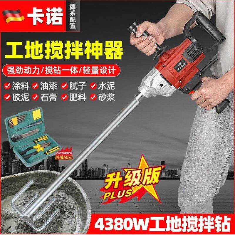 德国进口水钻搅拌机腻子打灰机大功率飞机钻水泥砂浆油漆涂料石膏