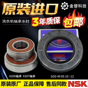 原装 海尔洗衣机配件轴承密封圈0020300179油封水封SDD49