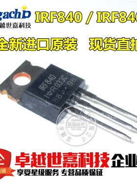 IRF840PBF TO-220 VISHAY原装进口 IRF840 MOS管 N沟道 场效应管