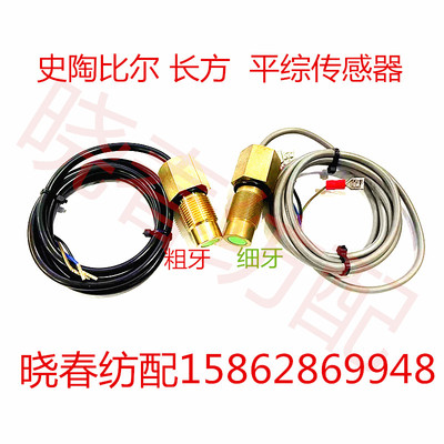 史陶比尔电子多臂龙头2861电子平综感测器F294507.04带灯不带灯