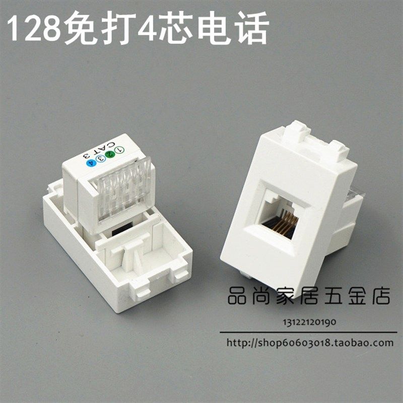 128型 RJ11电话模块 4芯语音电话插座 免打电话 可配开关和地插