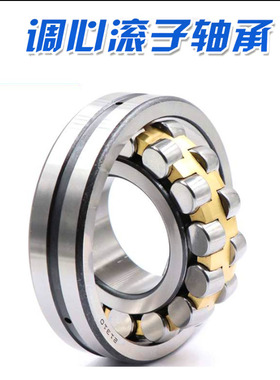 调心滚子轴承23022 23024 23026 23028 23030 23032 CAKW33