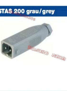 赫斯曼Hirschmann连接器 STAS200电源插头  932038-106连接器