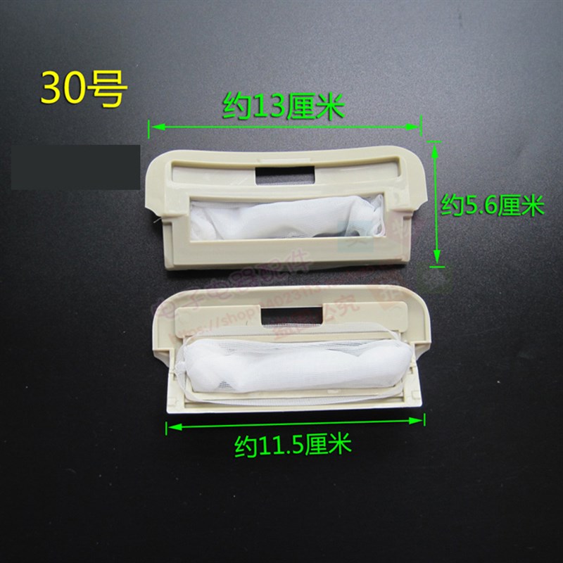 全自动洗衣机过滤网XQB50-885FC/50-885FC1网袋 网兜 垃圾袋 配件