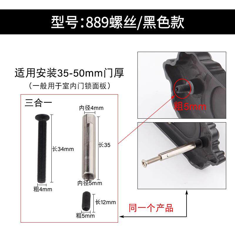 锁具配件螺丝面板门锁连接管穿加长螺丝室内房间卧室防盗门锁配件图片