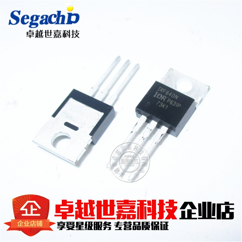 全新进口原装 IRF640N IRF640NPBF 场效应MOS管 TO-220 200V 18A
