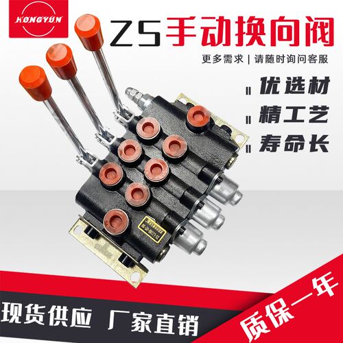 ZS-118 多路阀手动换向阀液压分配器 一至四联带溢流阀控制油缸