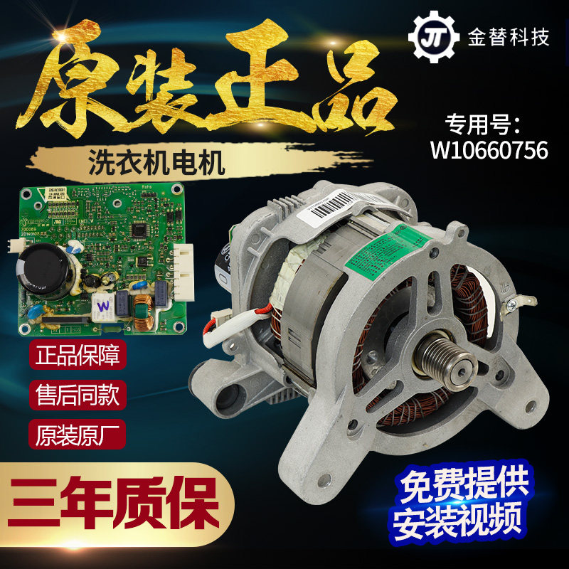 惠而浦滚筒洗衣机XQG80-ZS24805BS/BW电机马达变频板EMEI-W200031