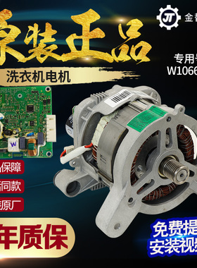 惠而浦滚筒洗衣机XQG80-ZS24805BS/BW电机马达变频板EMEI-W200031