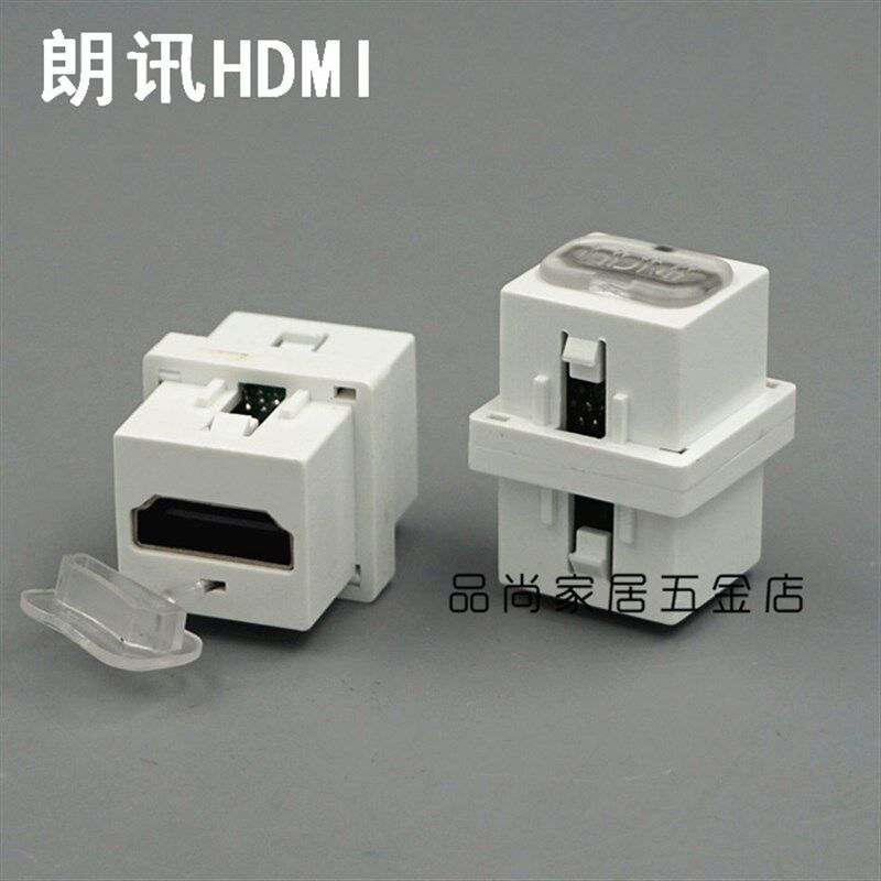 朗讯1.4版HDMI高清模块 免焊直插 HDMI对接 配康普朗讯框