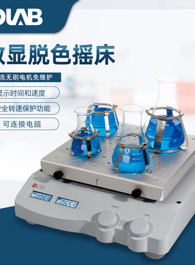 北京大龙 SK-O180-Pro/SK-L180-Pro数显脱色摇床 实验室线性圆周