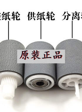 原装东芝5508 6508 7508 8508 5518 6518 7518 8518a输稿器搓纸轮