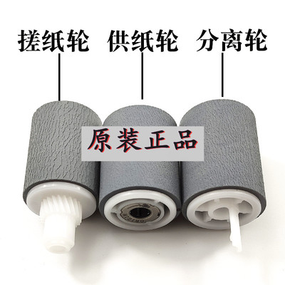 原装东芝5508 6508 7508 8508 5518 6518 7518 8518a输稿器搓纸轮