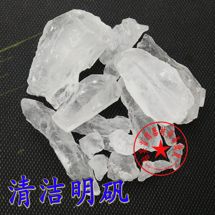 工业明矾/效清洗硼砂/水煮明矾块/白凡粉/足量 DIY首饰金工具