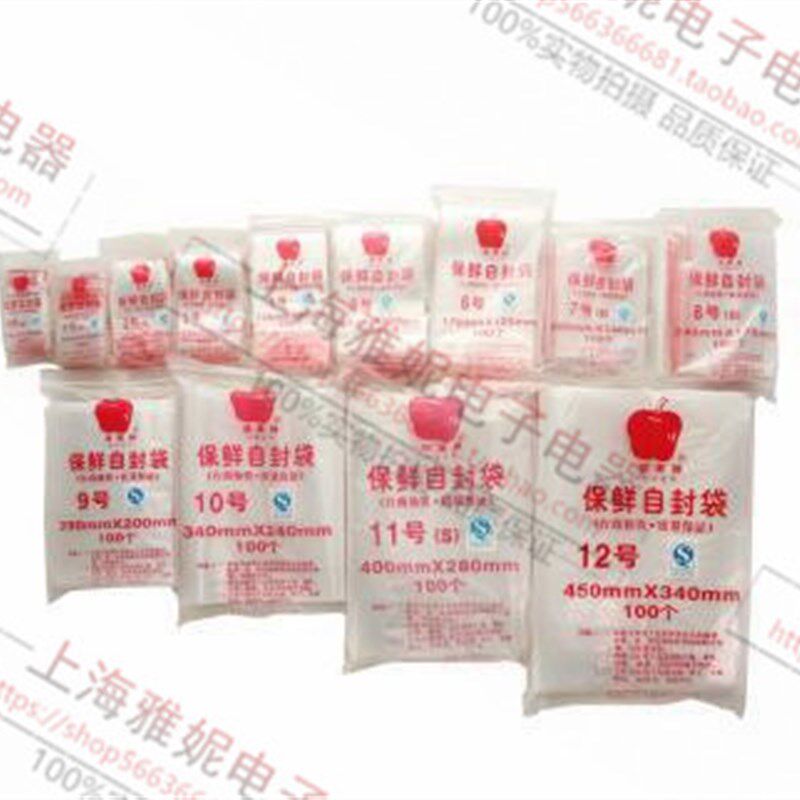 自封袋加厚2号85*60mm透明塑料袋pe袋密封袋封口袋包装袋100只/包