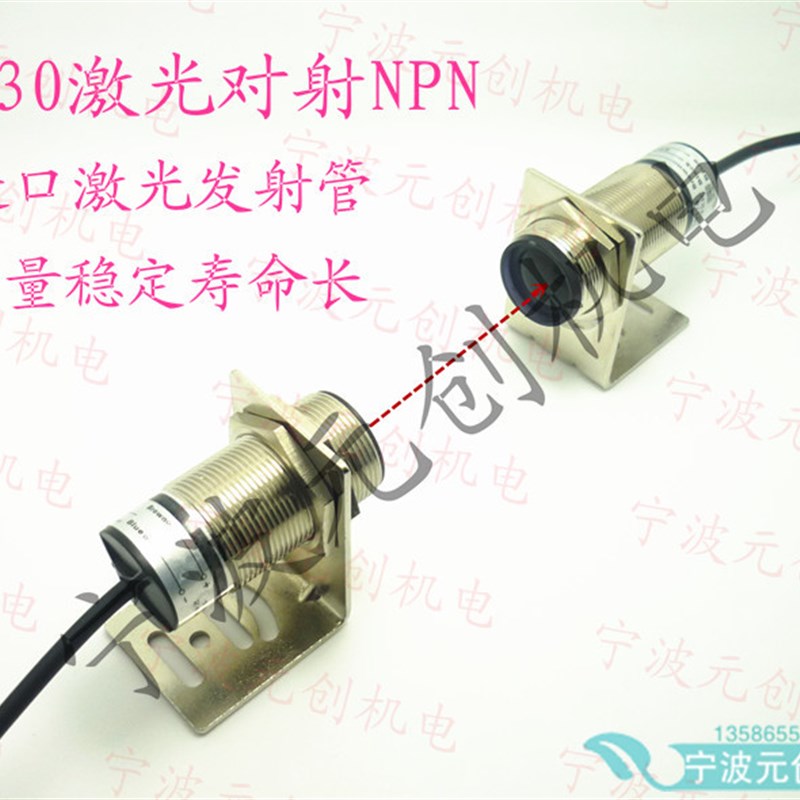 激光光电传感器可见光对射传感器激光对射光电大直径M30大接收面